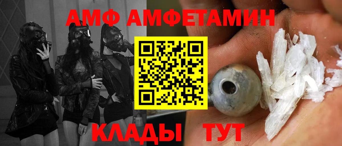 АМФ Premium Гусев