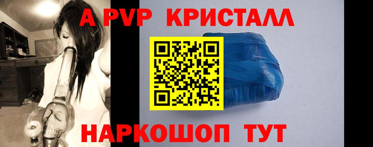 A PVP Соль  Вход с VPN  дарнет шоп  Гусев  Alpha PVP СК  Alpha PVP Соль 