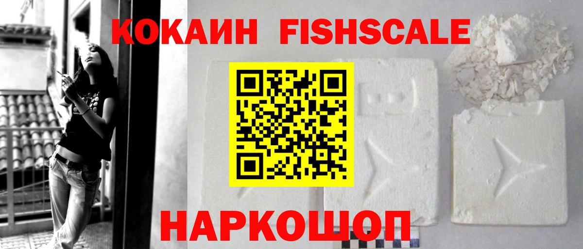 Кокаин VHQ Гусев