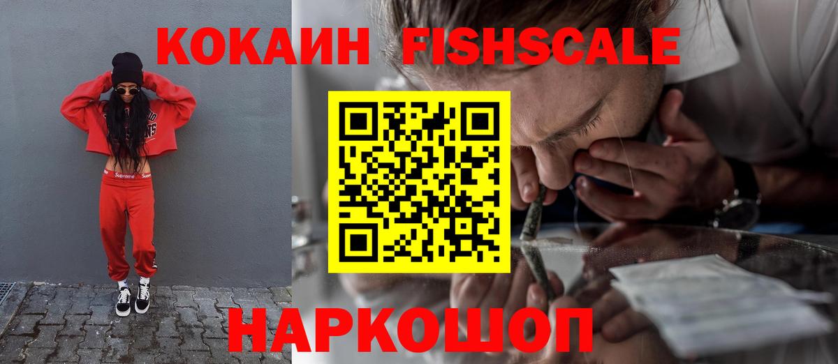 Кокаин Перу  Вход с VPN  КОКАИН  COCAIN Перу  Гусев 