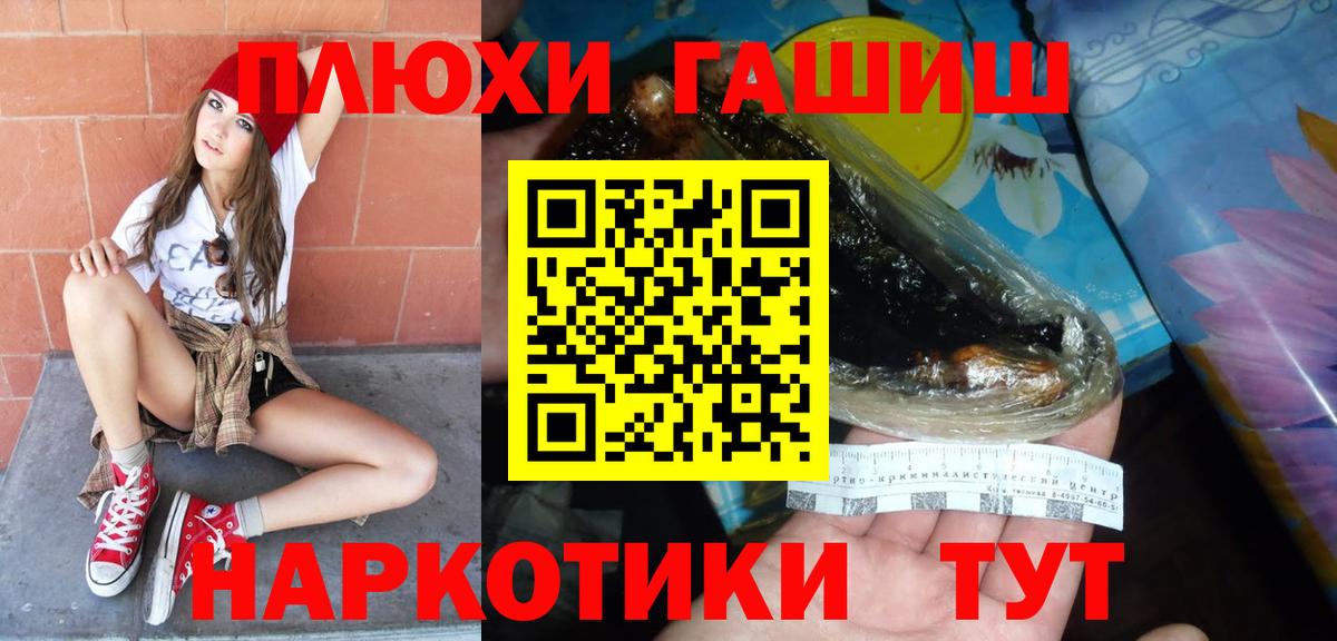 Гусев  ГАШИШ hashish  Вход с VPN 