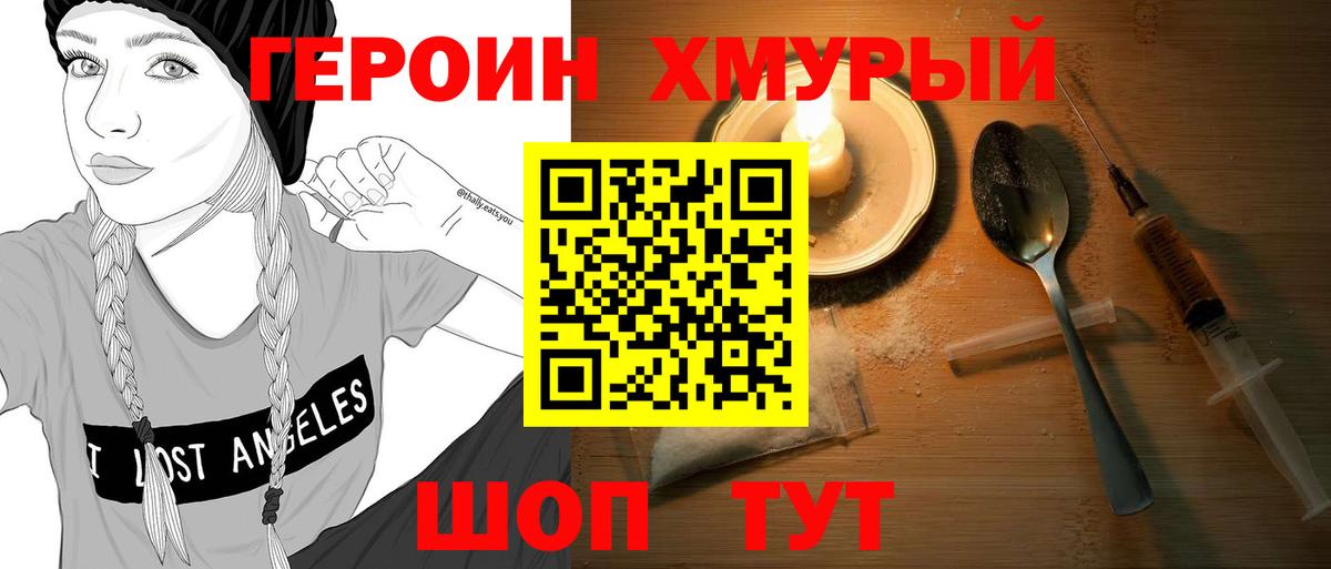 ГЕРОИН Афган Гусев