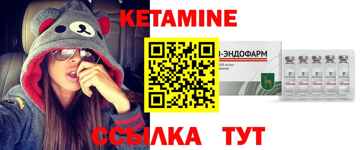 КЕТАМИН ketamine  Кетамин VHQ  Гусев  Вход с VPN 