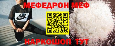 меф Бузулук