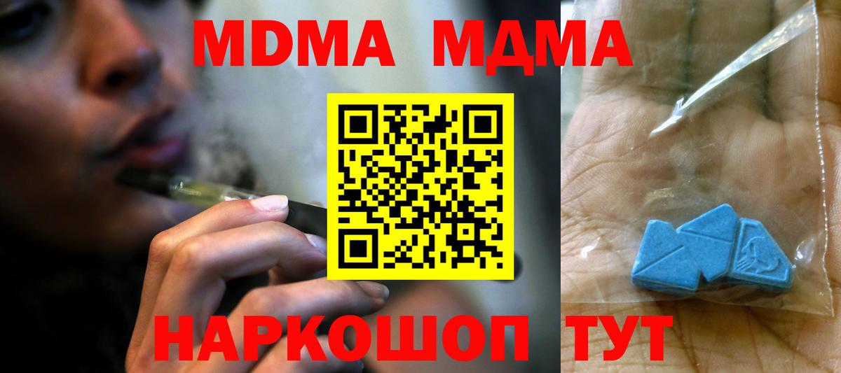 Гусев  МДМА кристаллы  Вход с VPN 