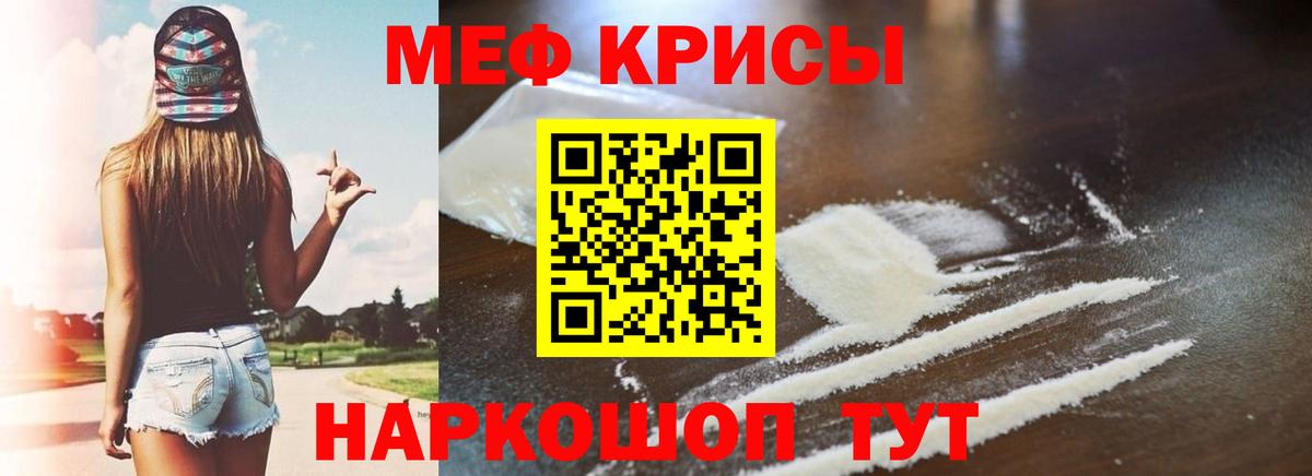 Гусев  МЕФ 4 MMC  Меф кристаллы  МЯУ-МЯУ  Вход с VPN  МЯУ-МЯУ 