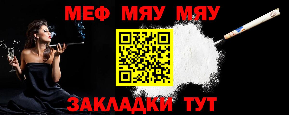 МЕФ  Гусев