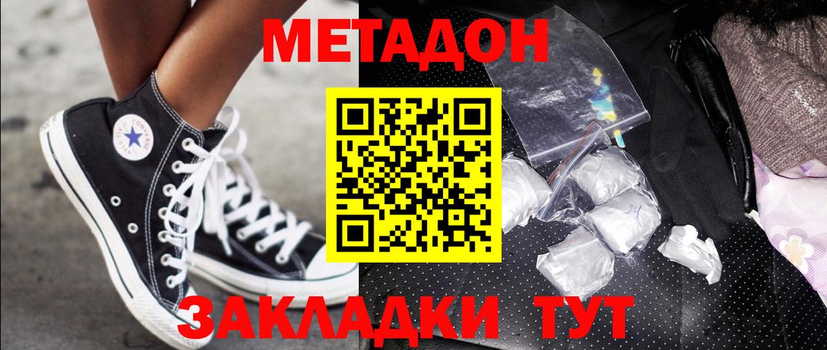 Гусев  ОМГ ОМГ сайт  Вход с VPN  МЕТАДОН methadone  МЕТАДОН кристалл 