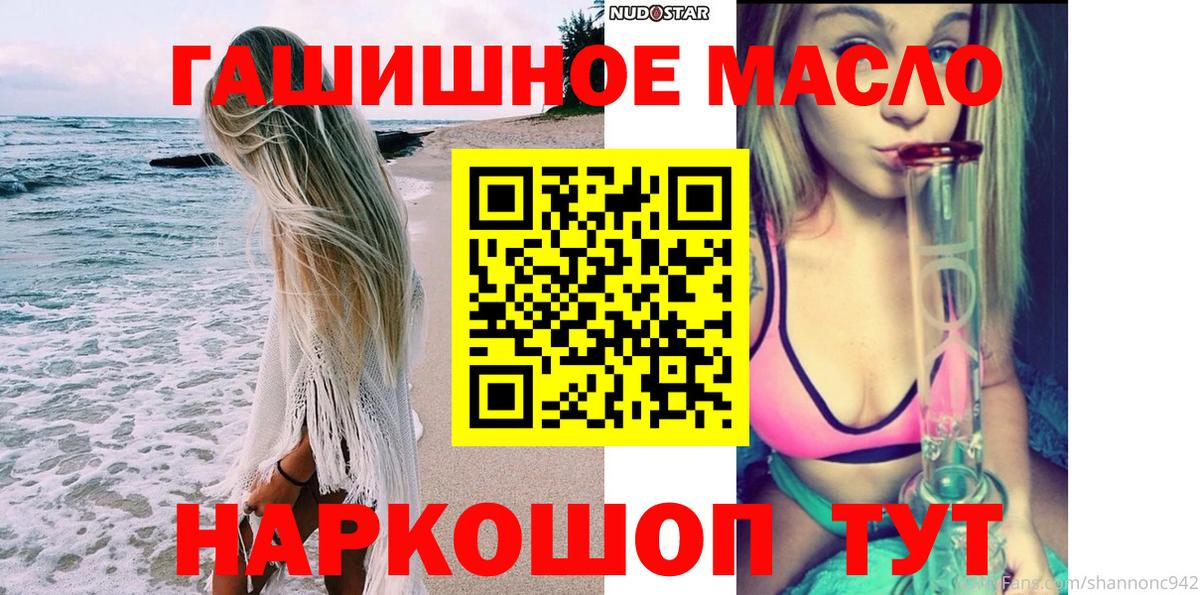 Гусев  ТГК гашишное масло  Вход с VPN 