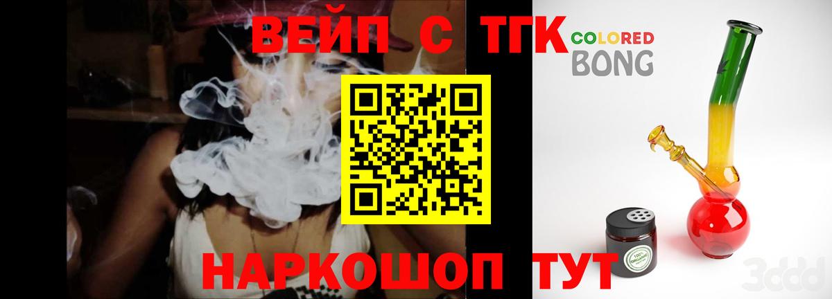 Дистиллят ТГК вейп Гусев