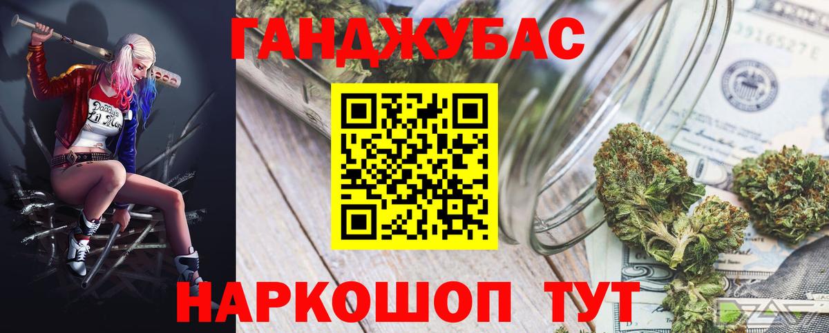 МЕФ кристаллы  Cocaine  НБОМе  ГАШИШ  Канабис  Гусев  Вход с VPN 